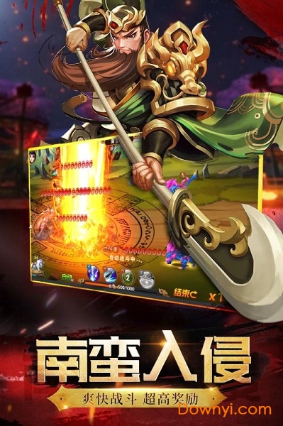 神将世界手机修改版 游戏截图