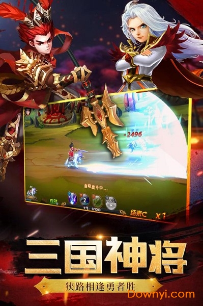 神将世界手机修改版 游戏截图