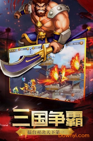 神将世界手机修改版 游戏截图